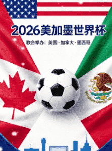 2026世界杯官方体彩平台